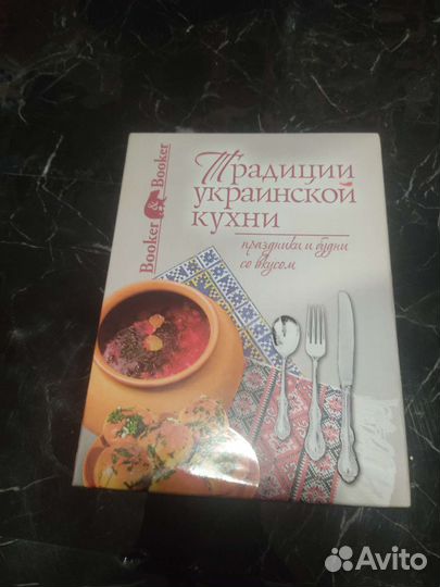 Большая кулинарная книга