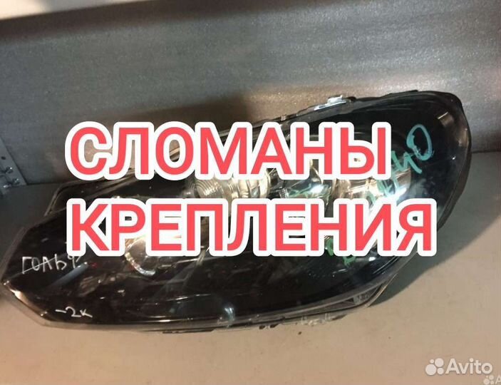 Фара битая левая Valeo галог Volkswagen Golf 2012