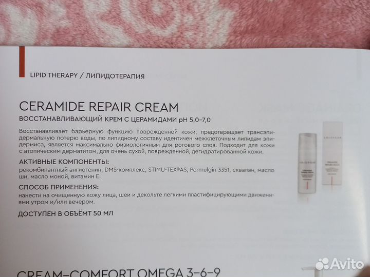 Крем для лица