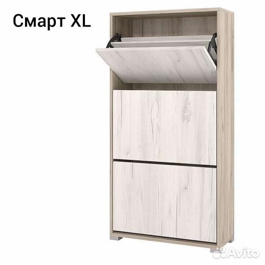Обувница Смарт XL