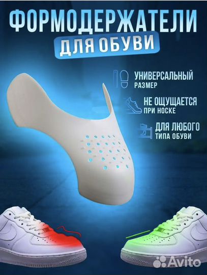 Формодержатель для обуви