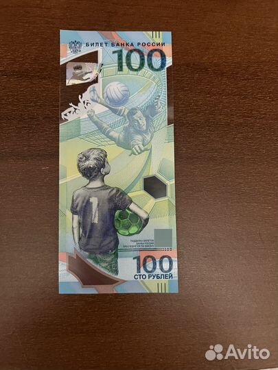 Денежные купюры