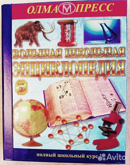 Научно-популярная литература, энциклопедии