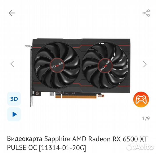 Видеокарта RX 6500 XT 4Gb