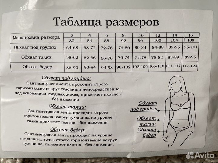 Бандаж послеоперационный абдоминальный. Боди