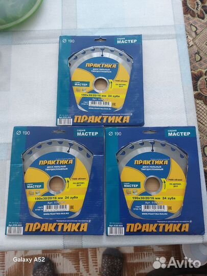 Продам пильный диск