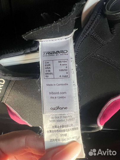 Гидрокостюм tribord 98-104см, 4 года