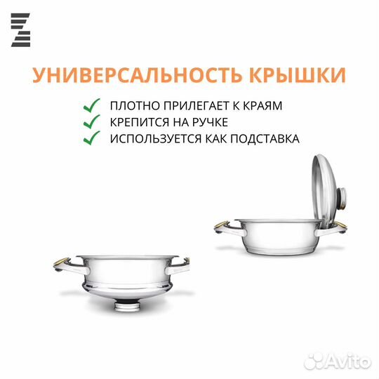 Сковорода (сотейник) 3 л. Zepter