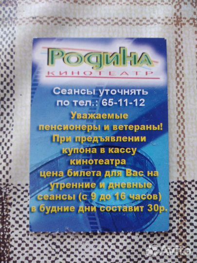 Открытка Бухарест 50х, календарь, купон