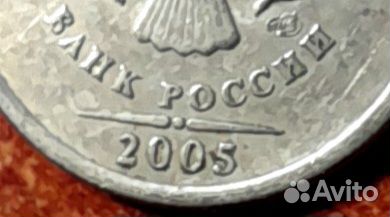 1 рубль 2005 спмд