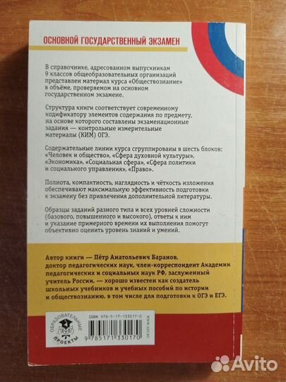 Справочник для подготовки к огэ
