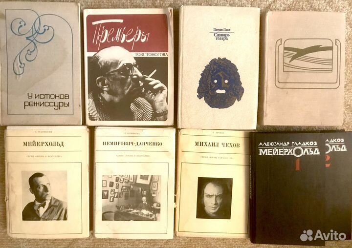 Книги о театре (Мейерхольд, Товстоногов, М.Чехов)