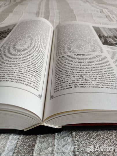 Русская история