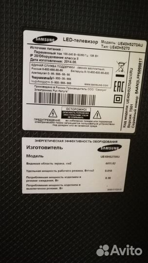 Телевизор samsung бу 40 2014