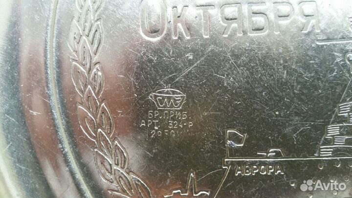 Тарелка. СССР