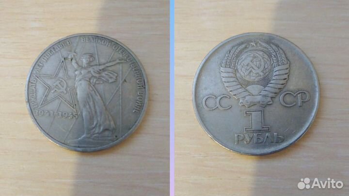 Юбилейная монета СССР