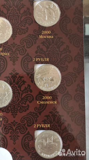 2 рубля города герои в альбоме