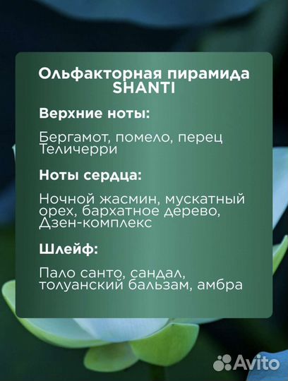 Парфюмерная вода Faberlic Shanti 50 мл. Новая