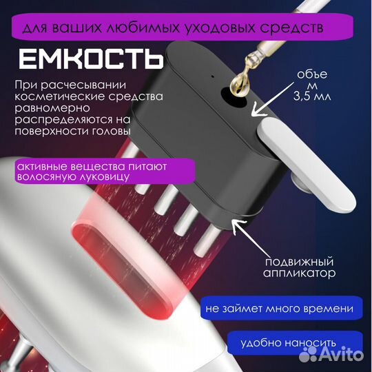 Расческа массажер для волос микротоковая с апплика