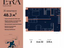 2-к. квартира, 48,3 м², 6/32 эт.