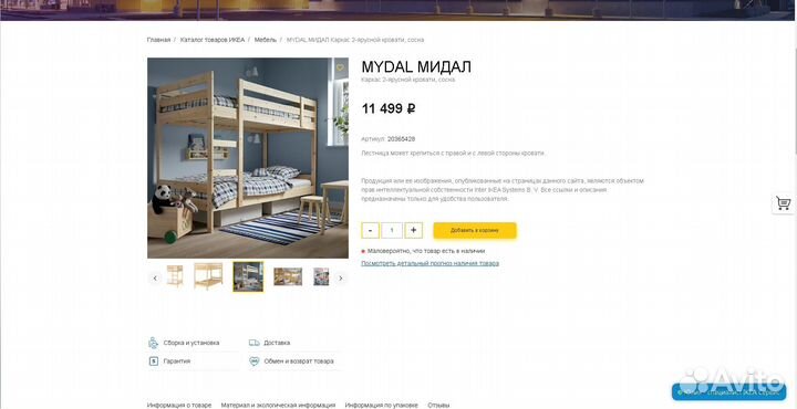 Двухъярусная кровать детская