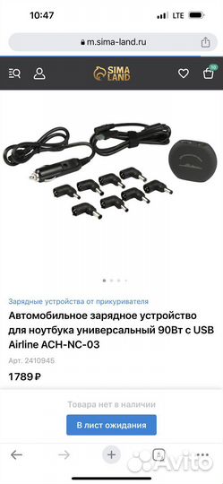 Новый адаптер автомобильный для ноутбука