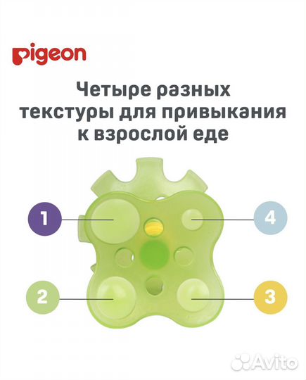 Прорезыватель pigeon для зубов