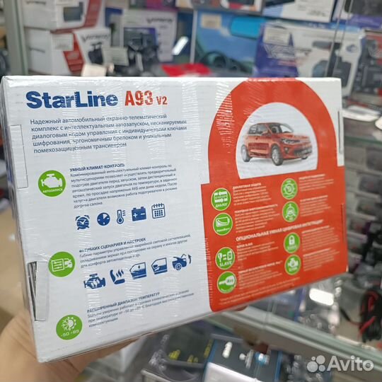 Автосигнализация StarLine A93 v2 ECO (оригинал)