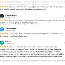 Курсовая, дипломная, магистерская - оформление, Санкт-Петербург