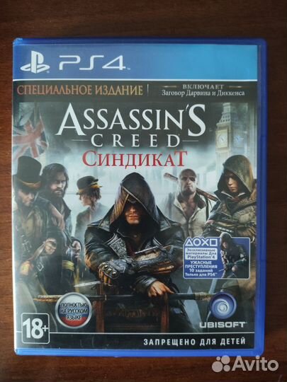 Assassins creed syndicate ps4