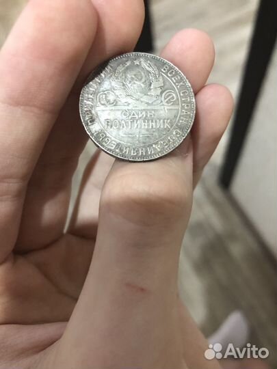 Один полтинник 1924г серебра 9 г 23.10,5 д. т.р