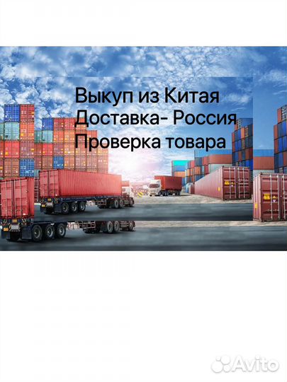 Выкуп в Taobao 1688 для магазинов и личного челове