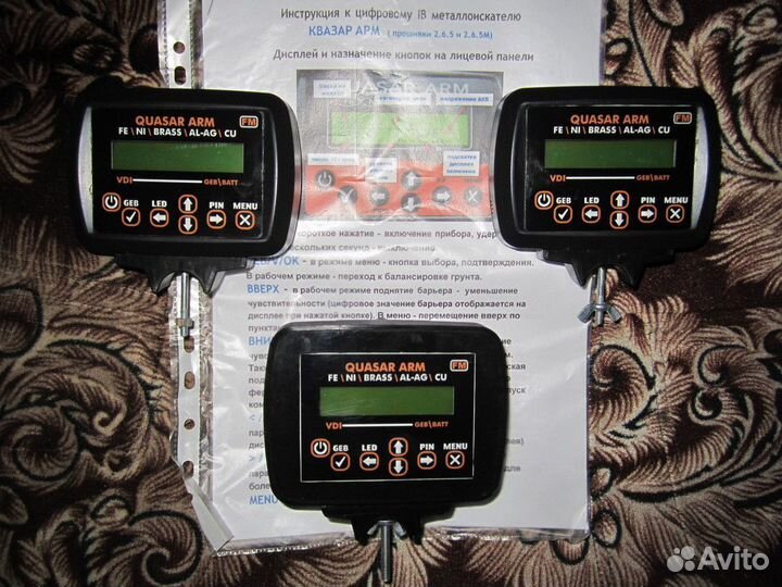 Металлоискатель Квазар в корпусе GR2018 или G1910