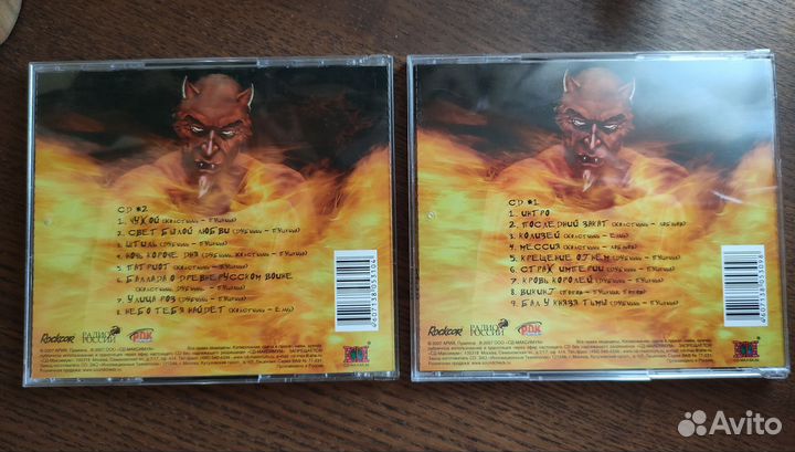 CD диски Ария пляска ада