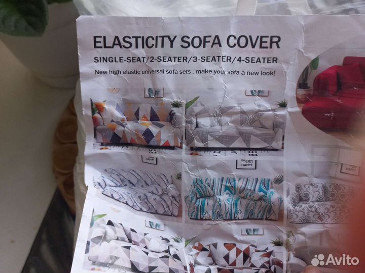 Чехол для дивана
