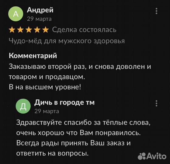 Золотой чудо мед Вечной Любви