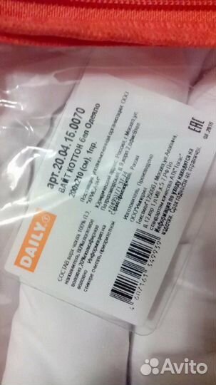 Новое одеяло