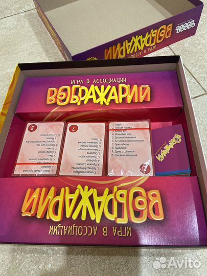 Воображарий