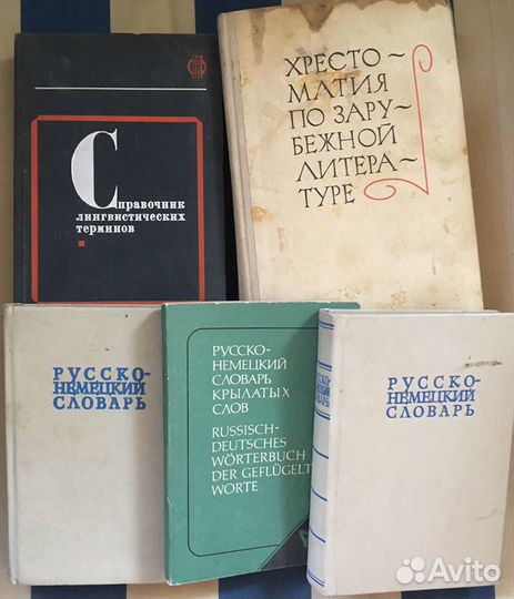 Книги зарубежка и языковые учебники 70-80гг