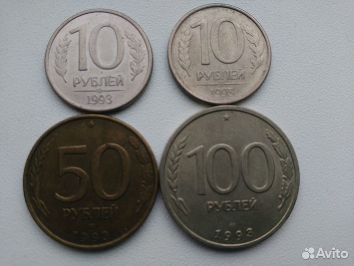 Продажа или обмен монет 1991 - 1993гг