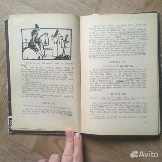 Томас Мэлори 