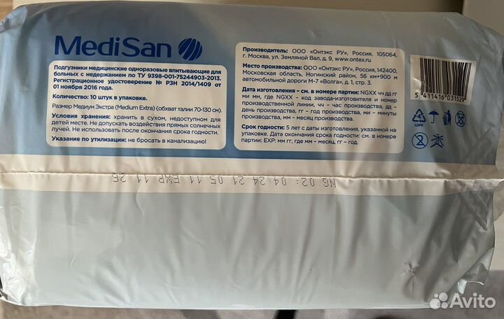 Подгузники для взрослых MediSan Extra Premium