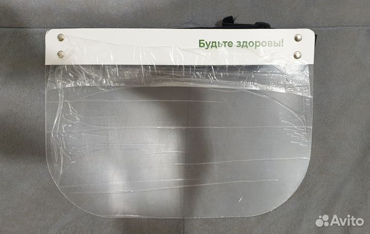 Экран защитный, маска защитная для лица, новая 2шт