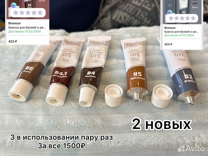 Набор для бровиста