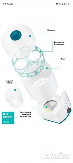 Стерилизатор для бутылочек