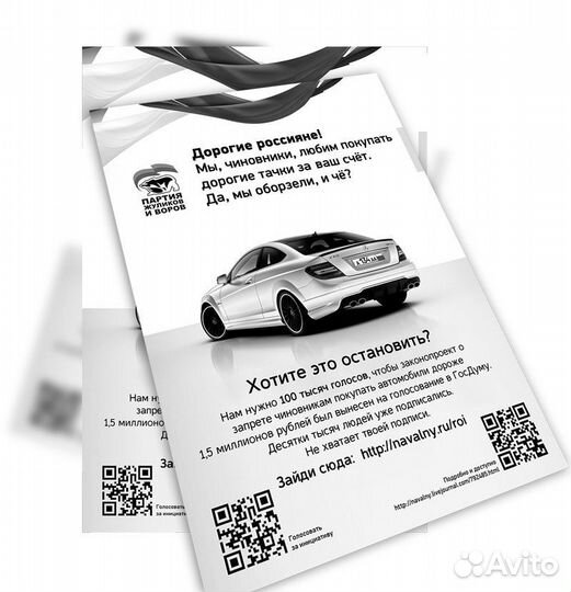 Листовки, объявления, бланки, реклама