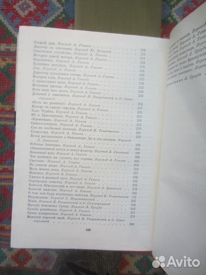 Э.Л. Войнич. Сними обувь твою. 1965 год