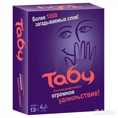 Настольная игра табу оптом