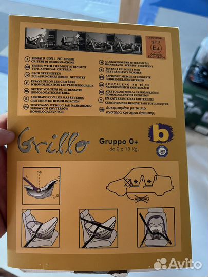 Автолюлька Grillo