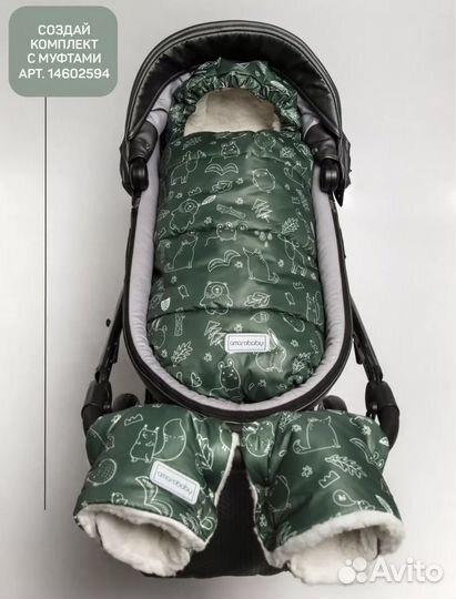 Зимний конверт